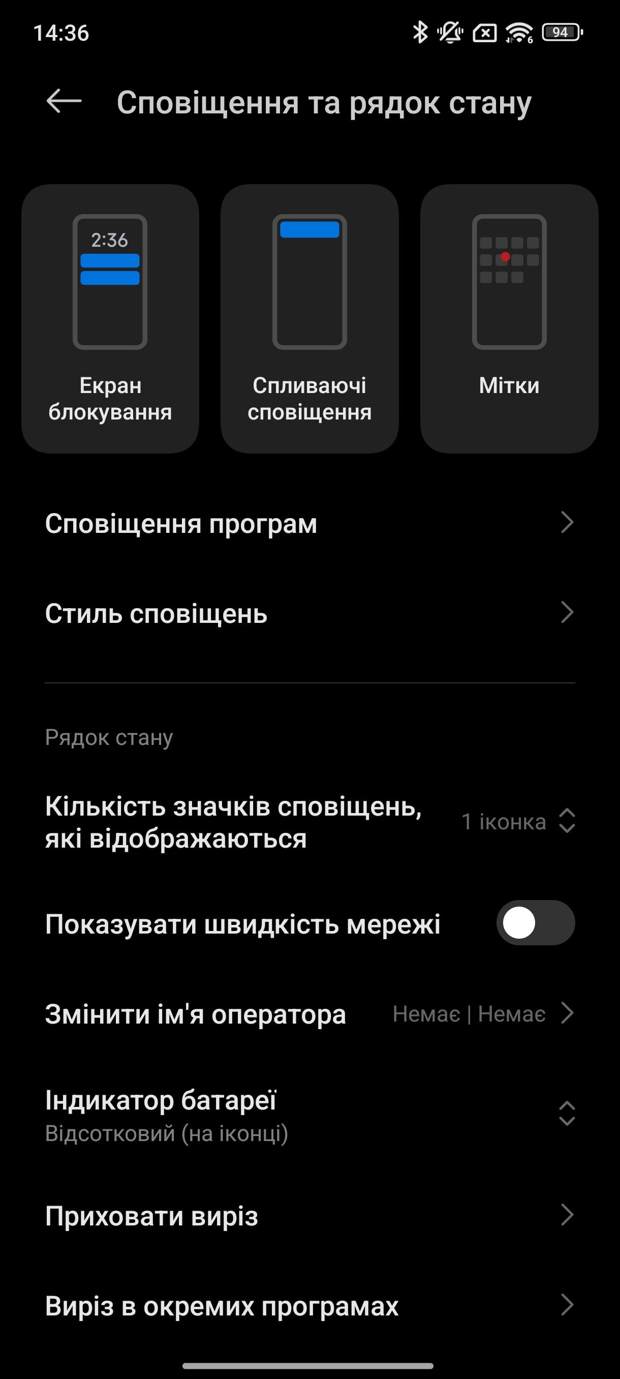 Screenshot_2025-01-30-14-36-45-799_com.android.settings