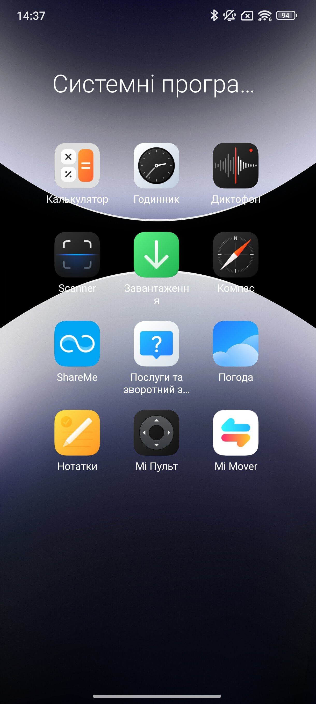 Screenshot_2025-01-30-14-37-33-763_com.miui.home