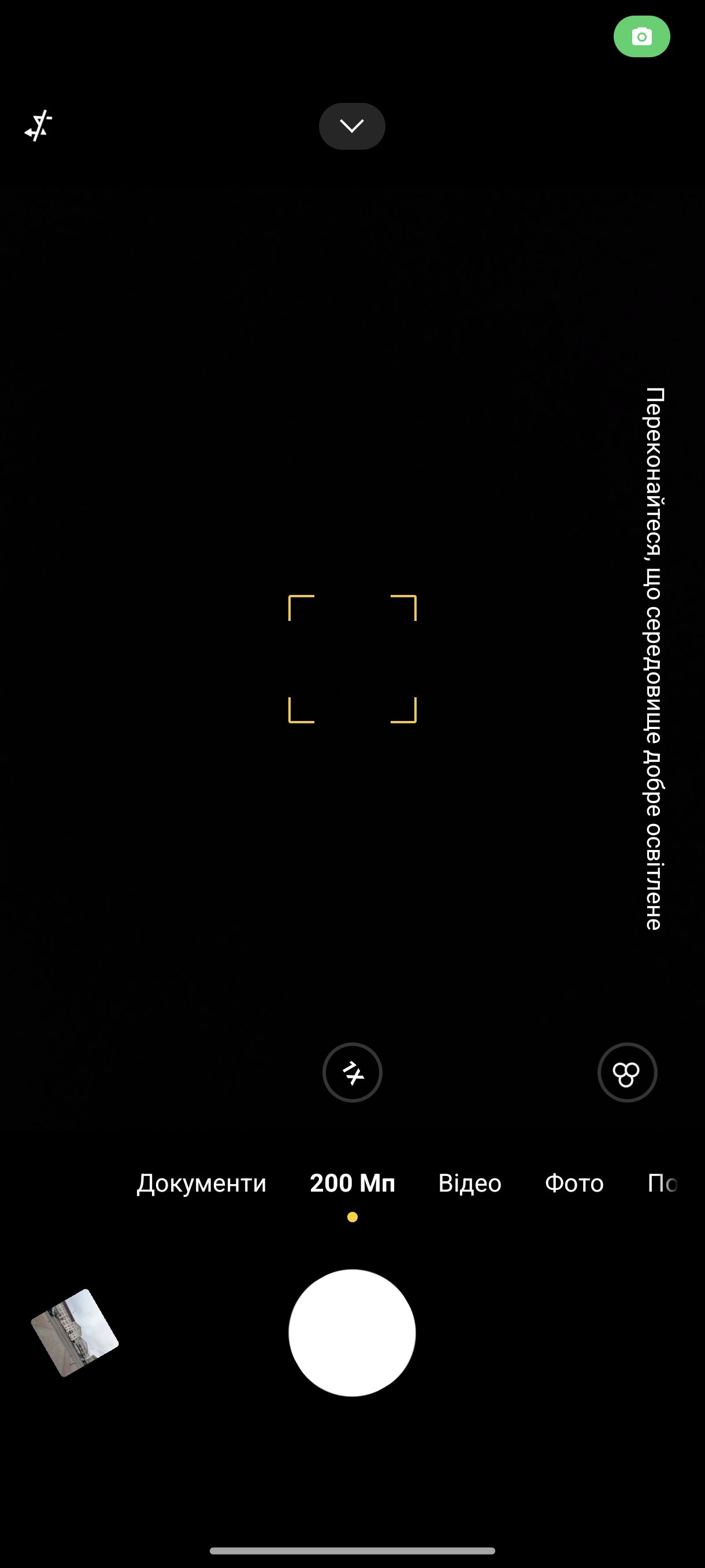 Screenshot_2025-01-30-14-10-32-400_com.android.camera