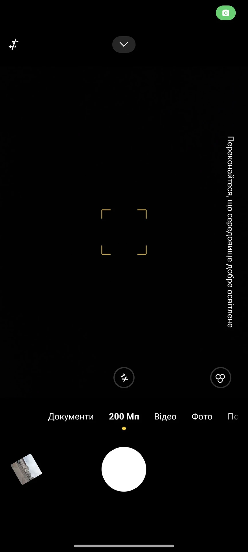 Screenshot_2025-01-30-14-10-32-400_com.android.camera