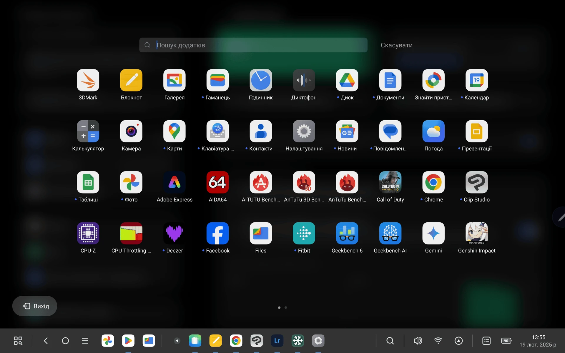 Screenshot_20250219-135540