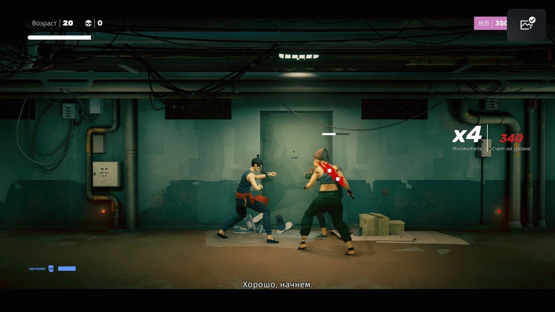 Sifu_20220202205349