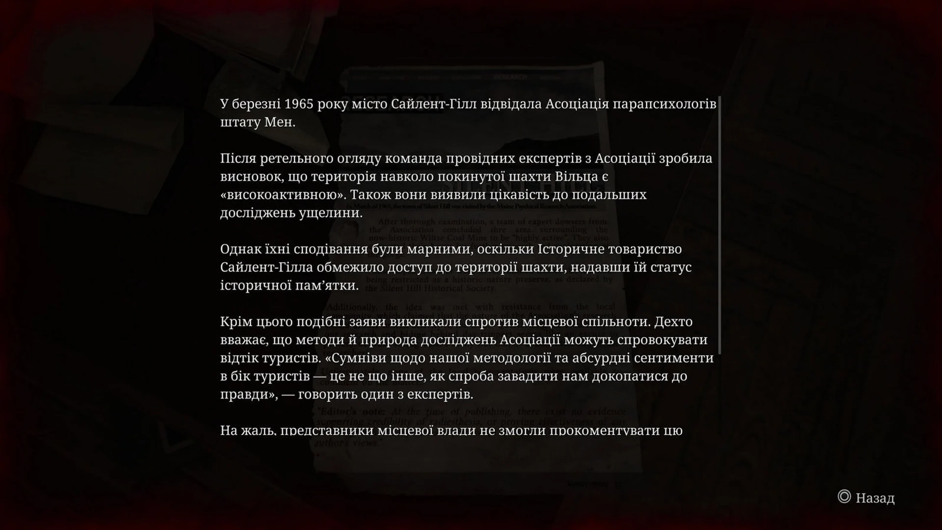Silent_Hill_2_Remake_12