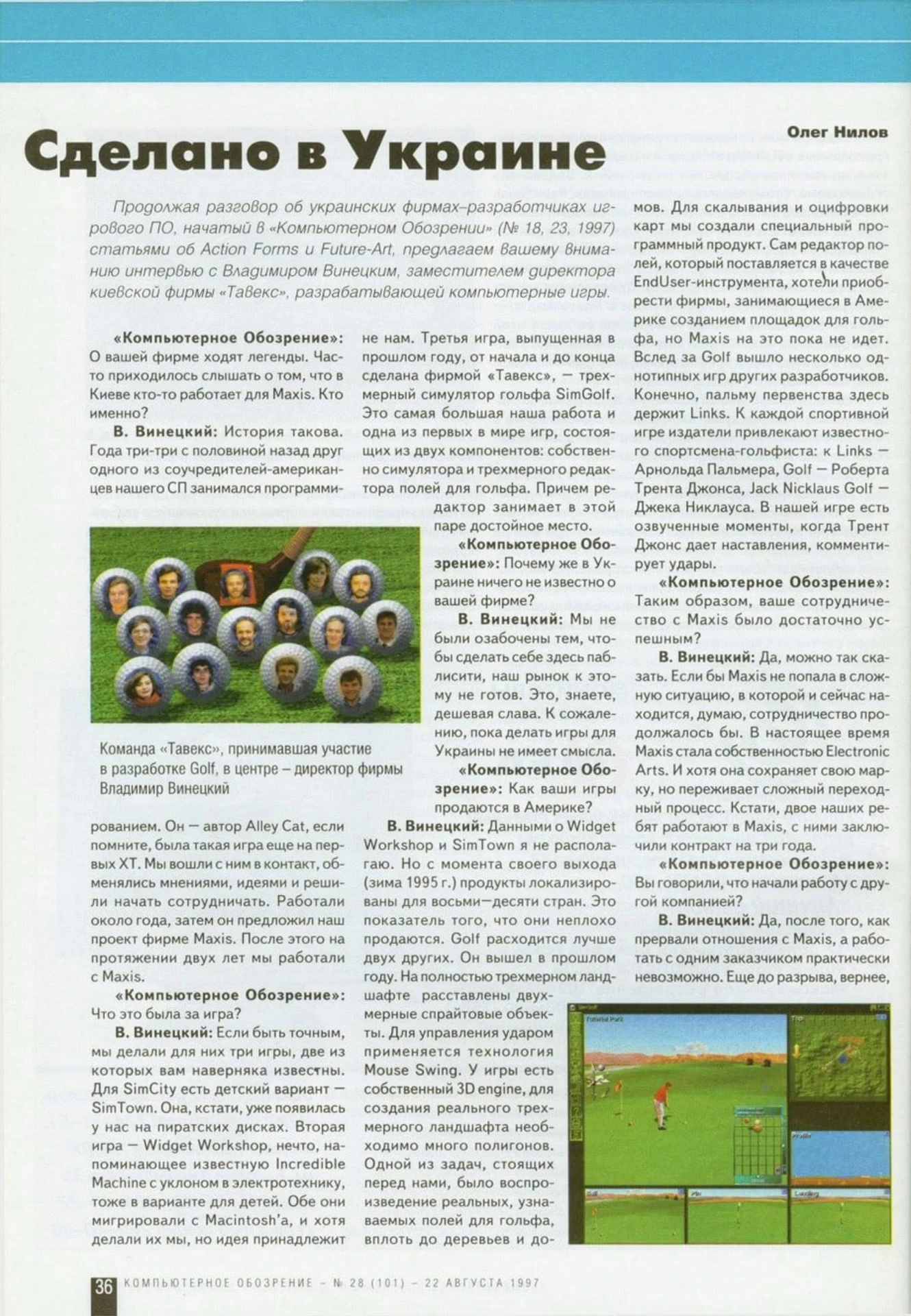 Tavex_Interview_1997_01