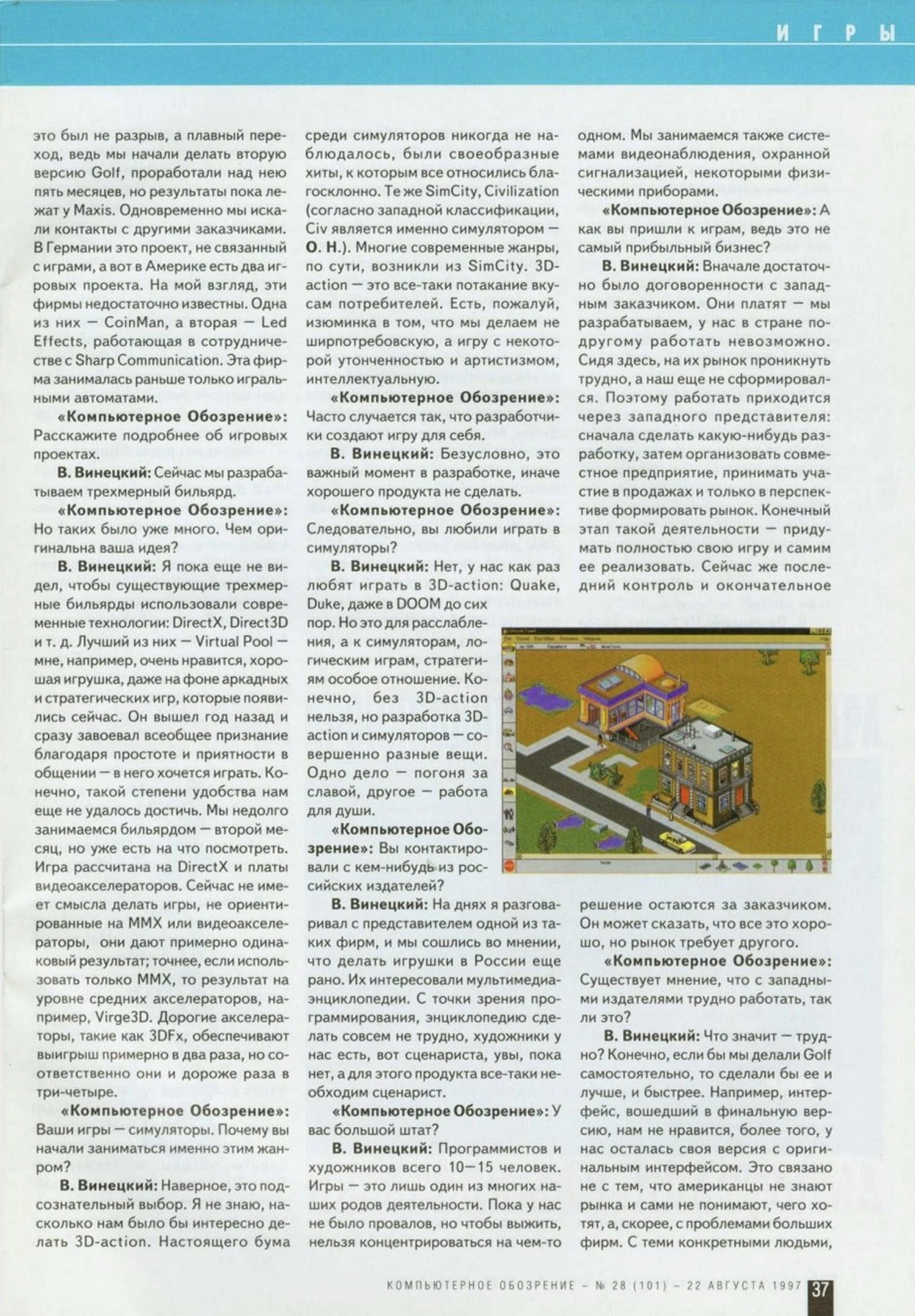Tavex_Interview_1997_02