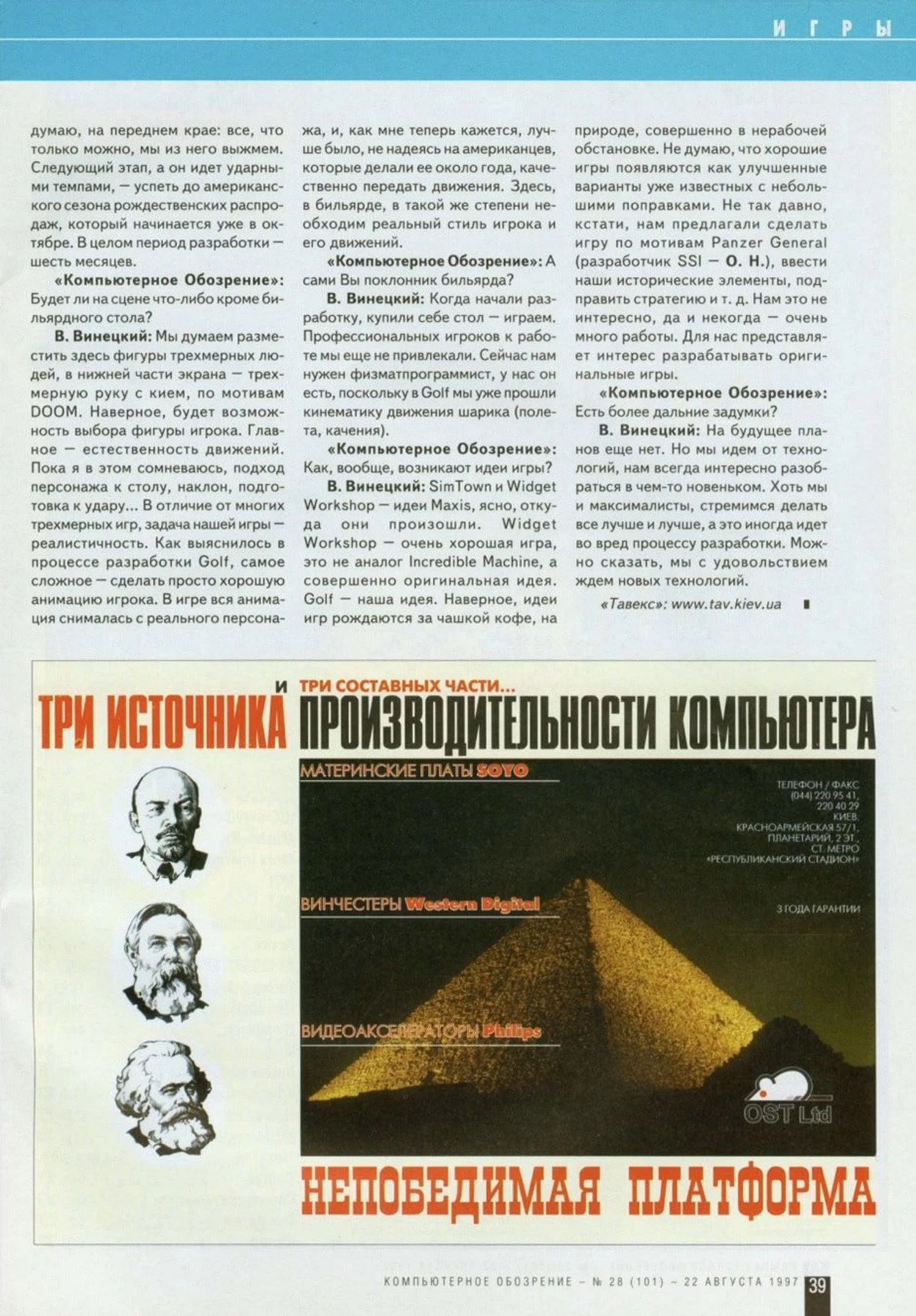 Tavex_Interview_1997_04