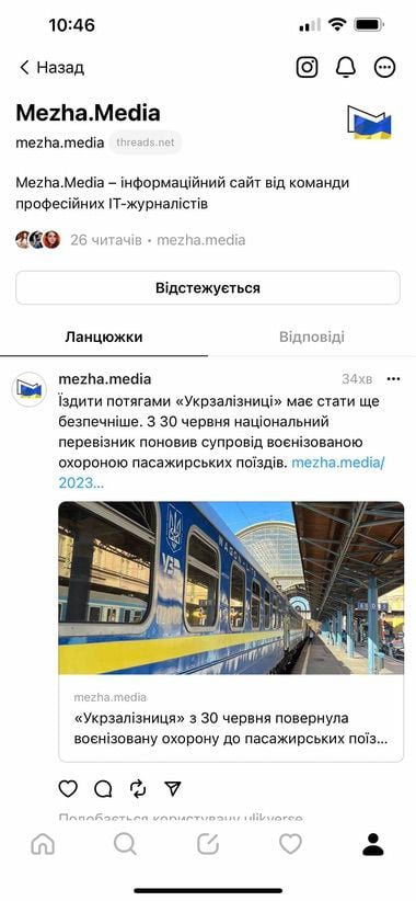 Threads-Instagram-5