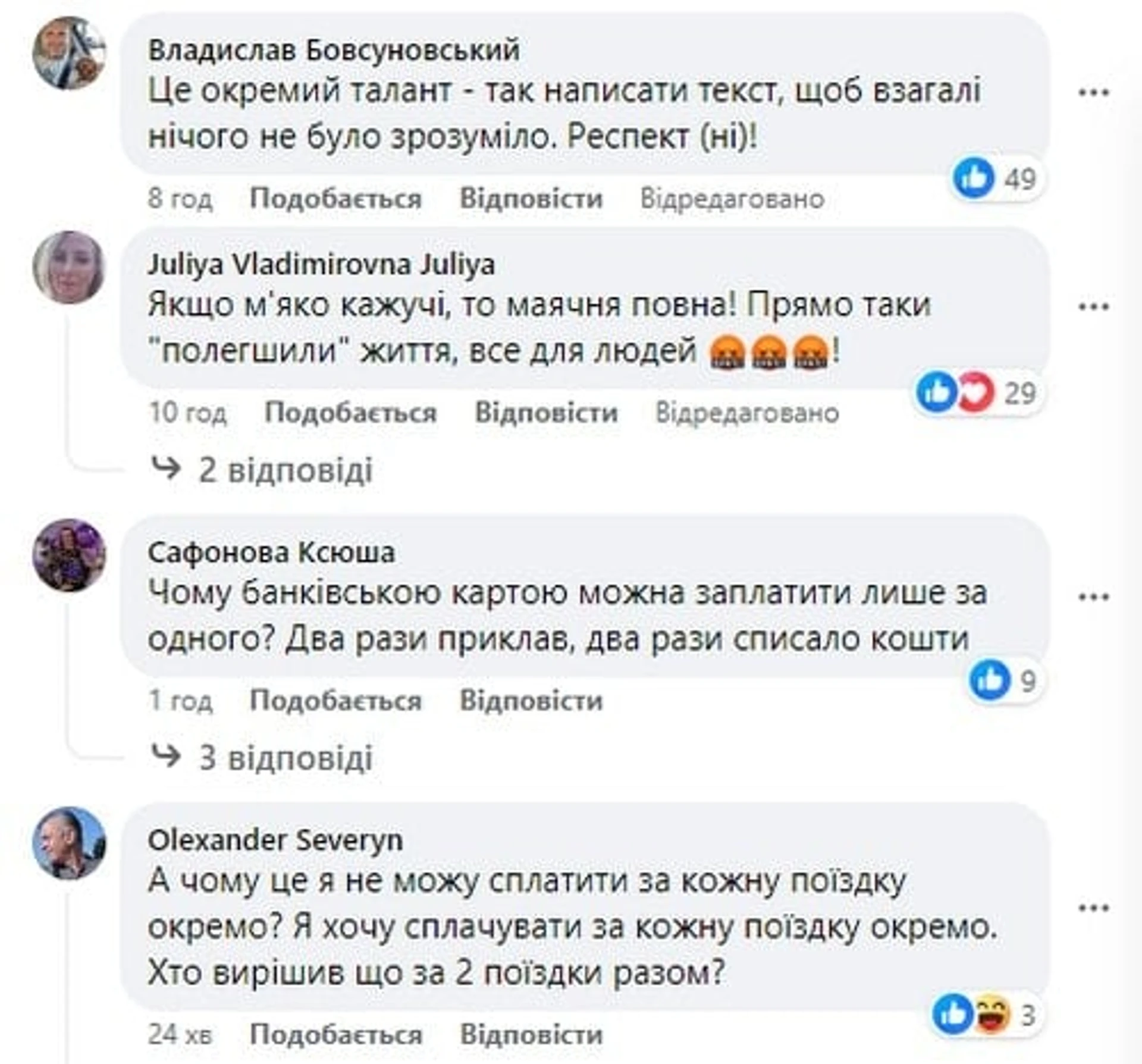 Транспорт 2