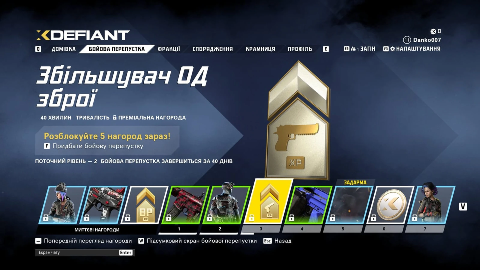 XDefiant_R_11
