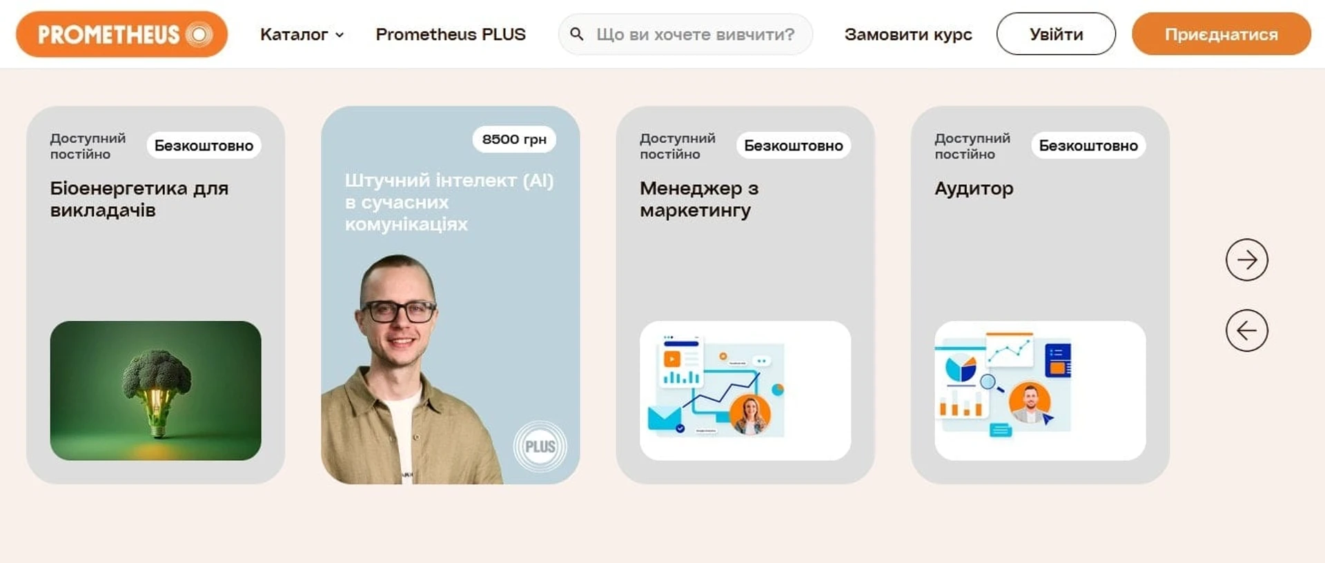 Загальні курси Prometheus