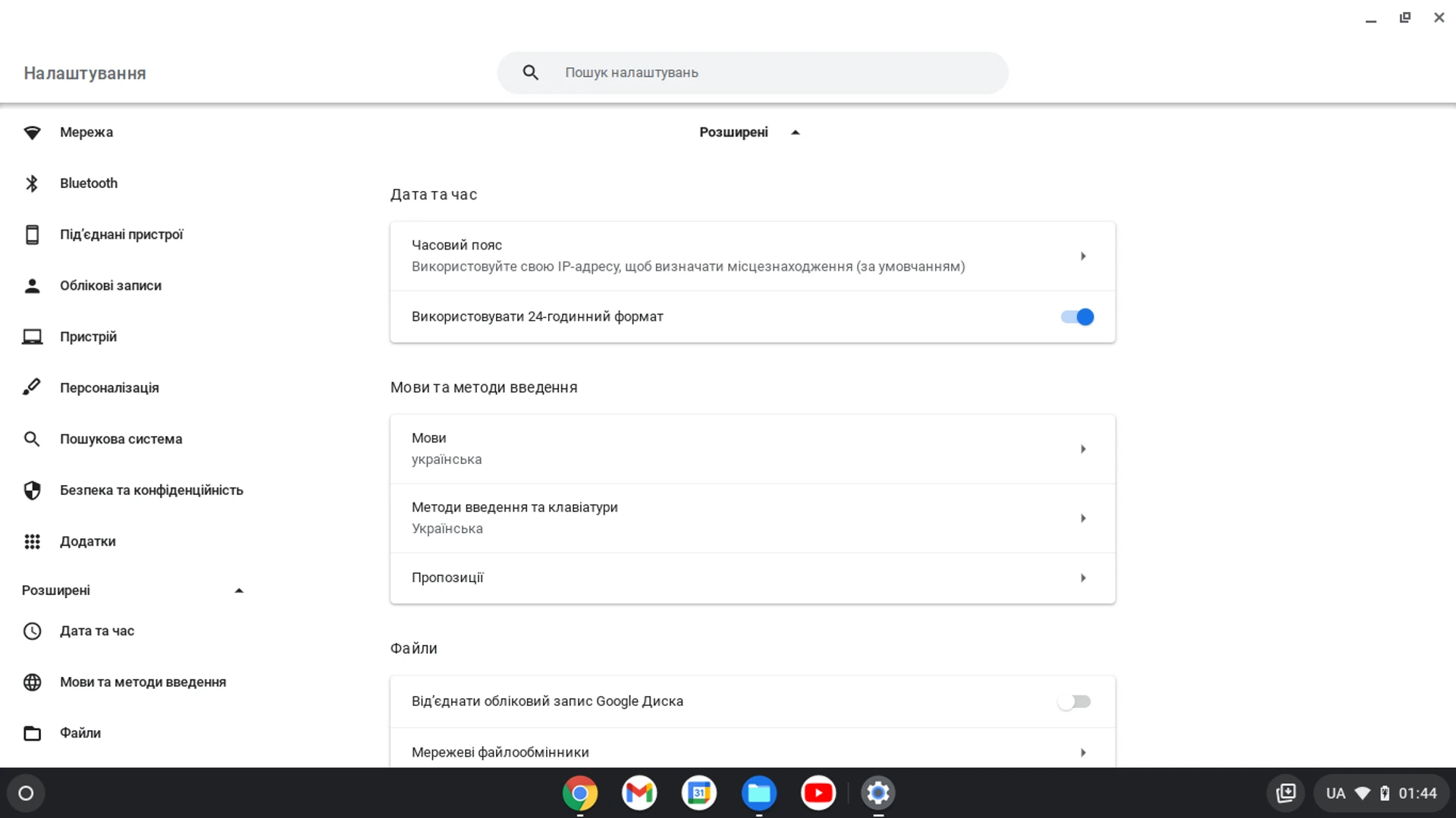 chrome-os-43