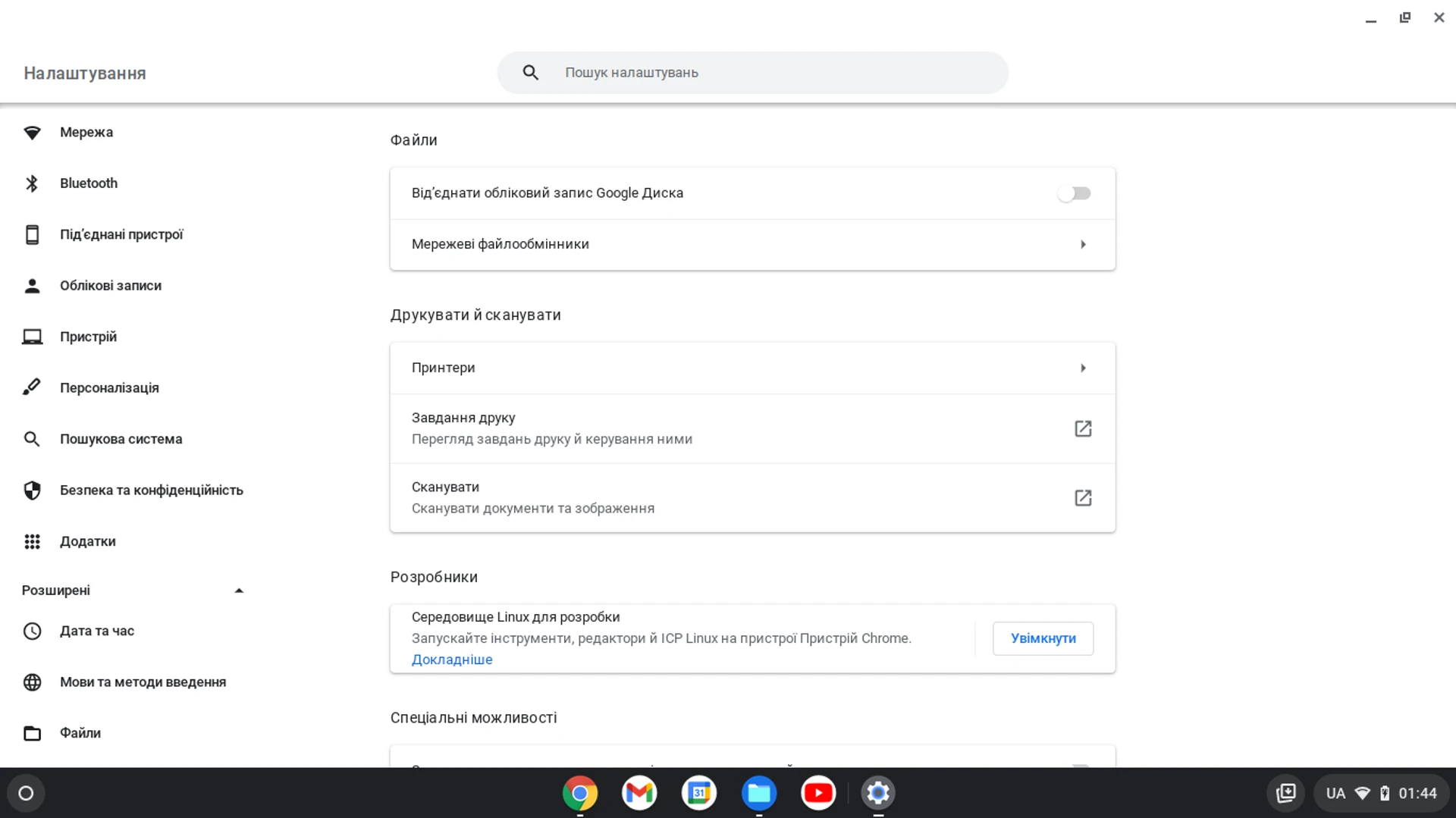 chrome-os-44
