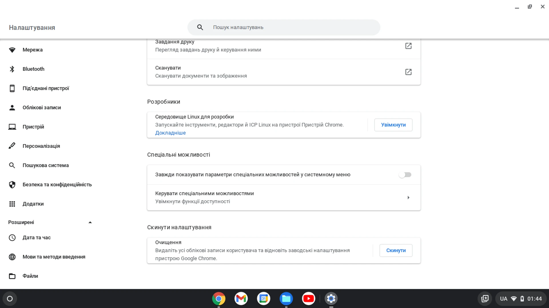 chrome-os-45