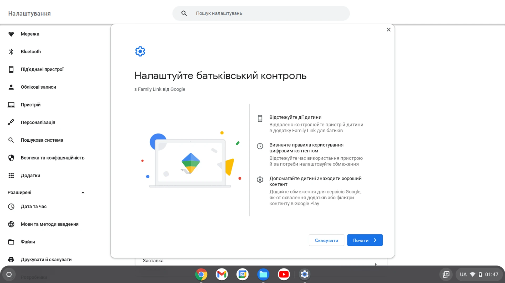 chrome-os-47
