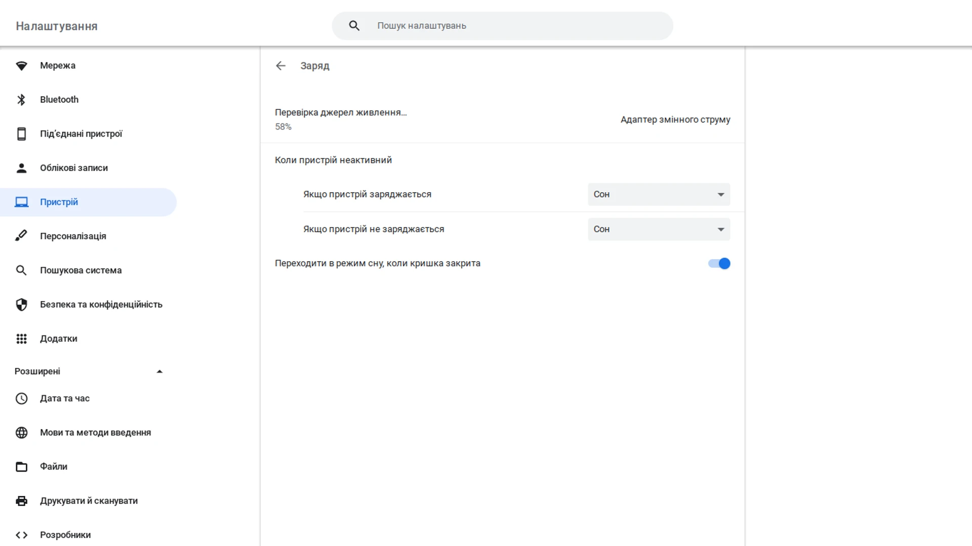 chrome-os-58