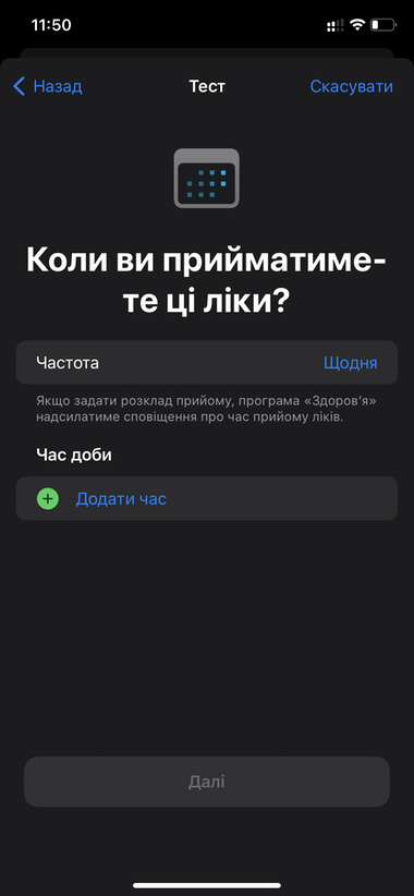 iOS-16-45