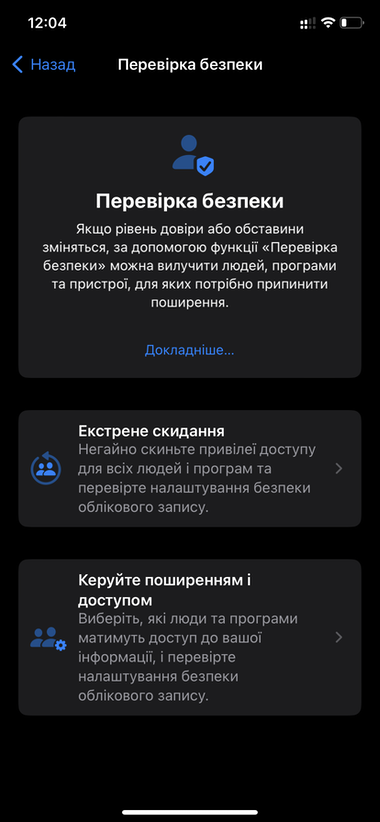 iOS-16-53