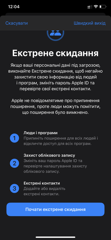 iOS-16-54