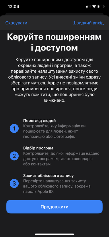 iOS-16-55