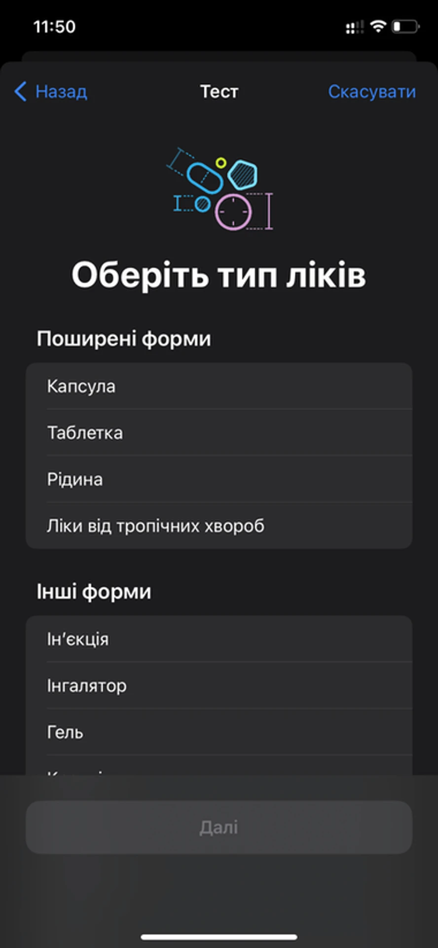 iOS-16-43