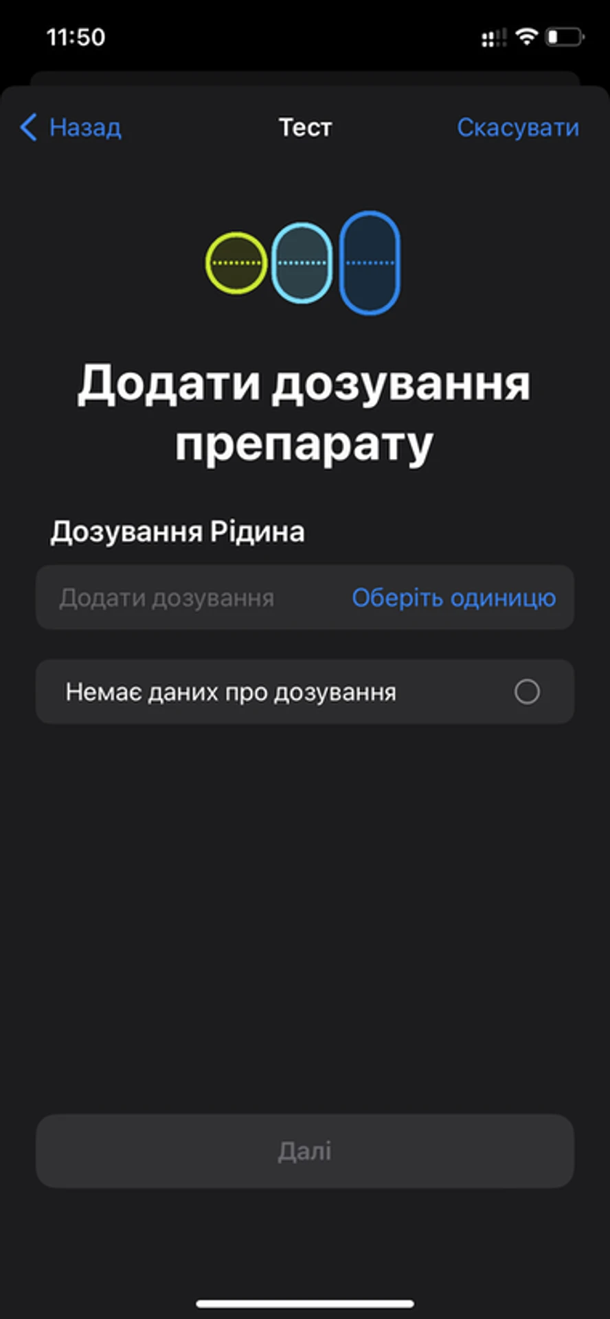 iOS-16-44