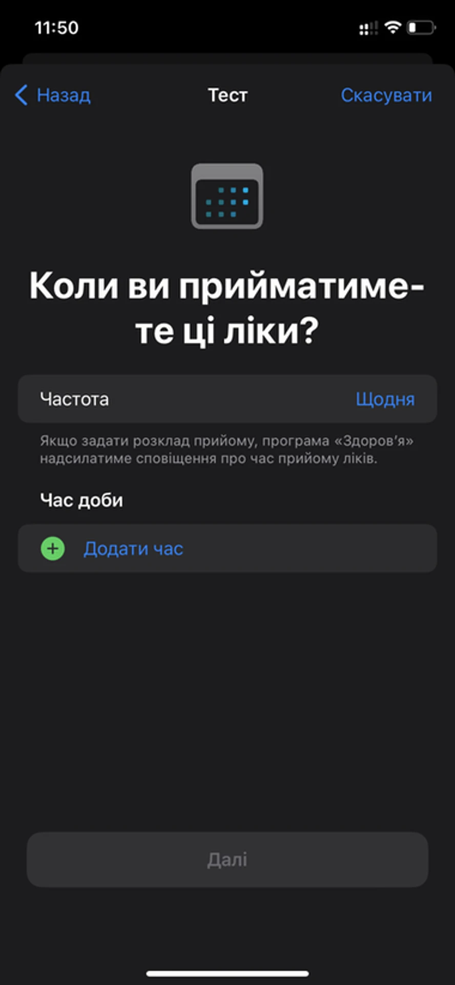 iOS-16-45