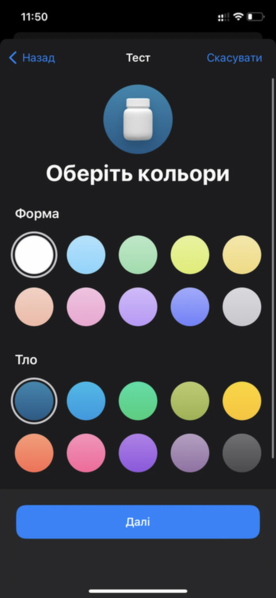 iOS-16-47