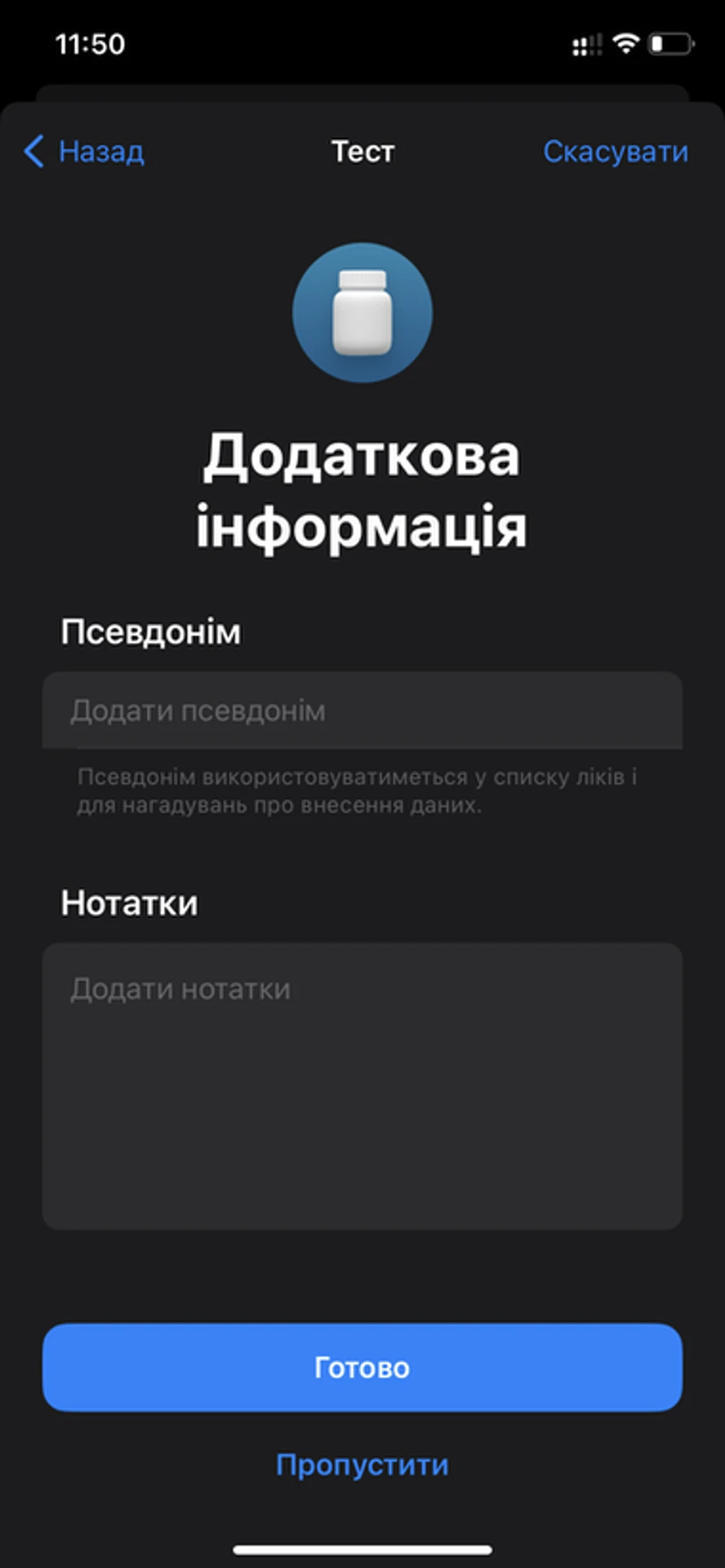 iOS-16-48