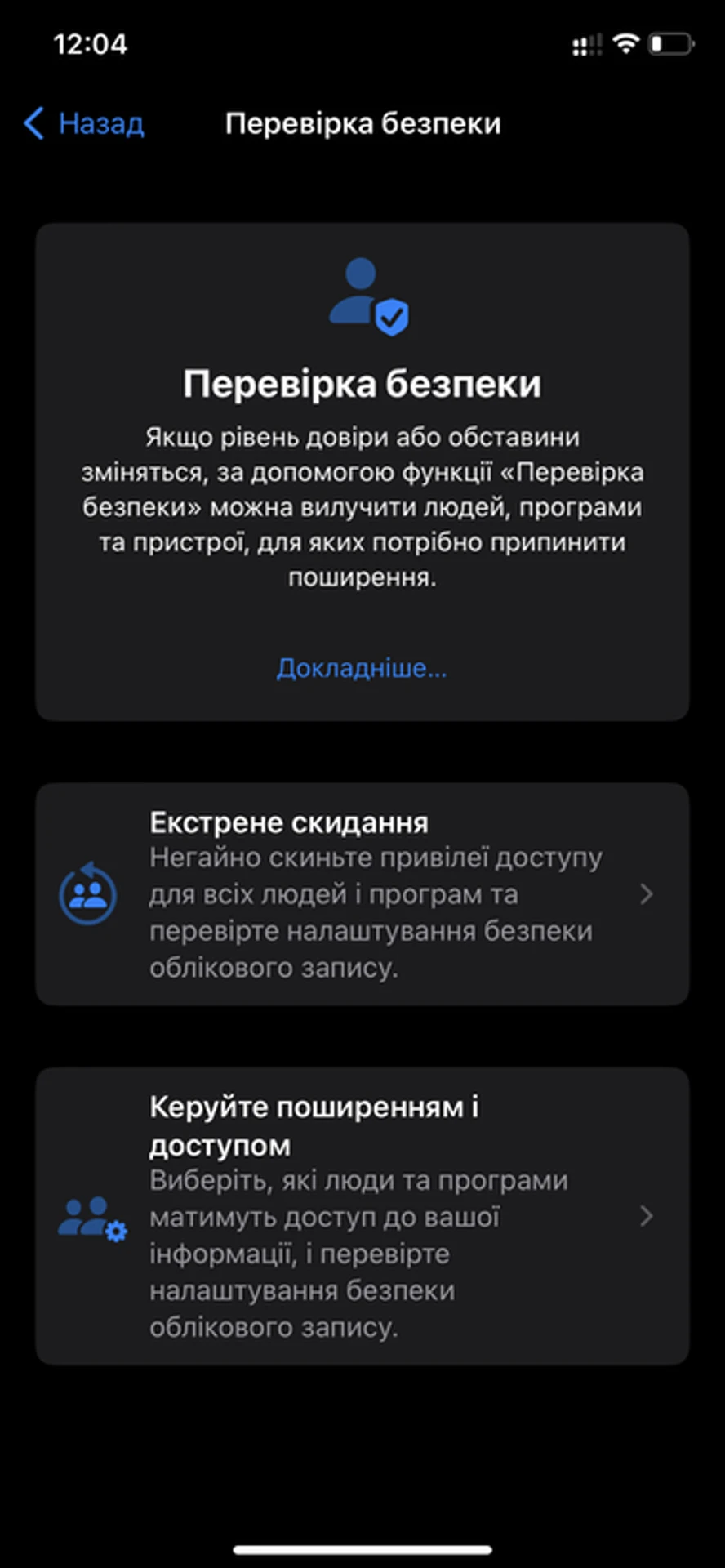 iOS-16-53