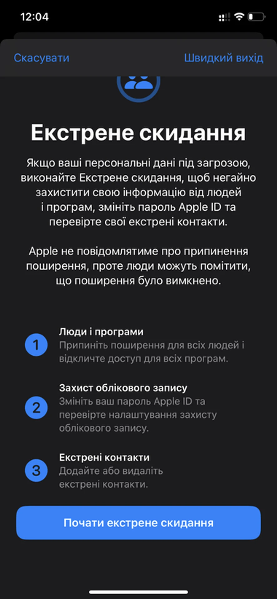 iOS-16-54