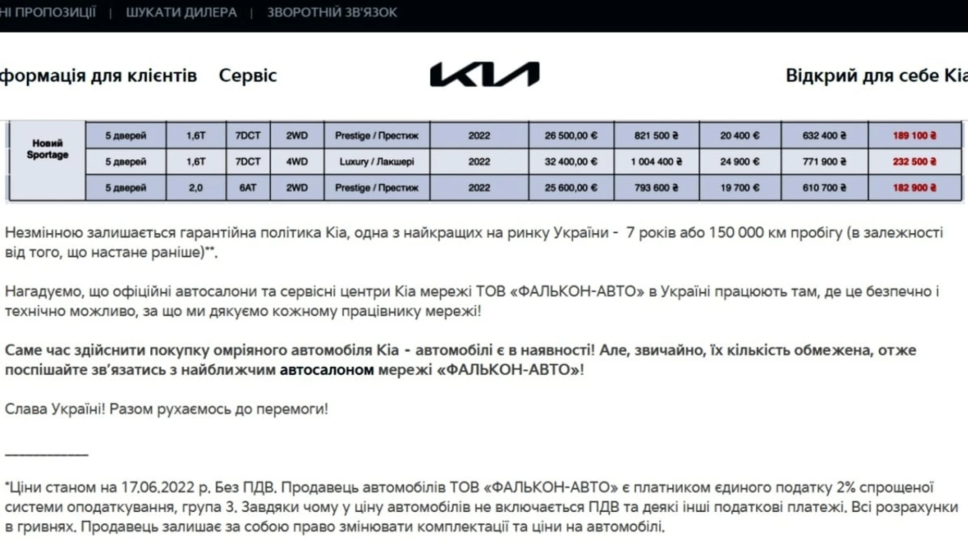 kia price ua