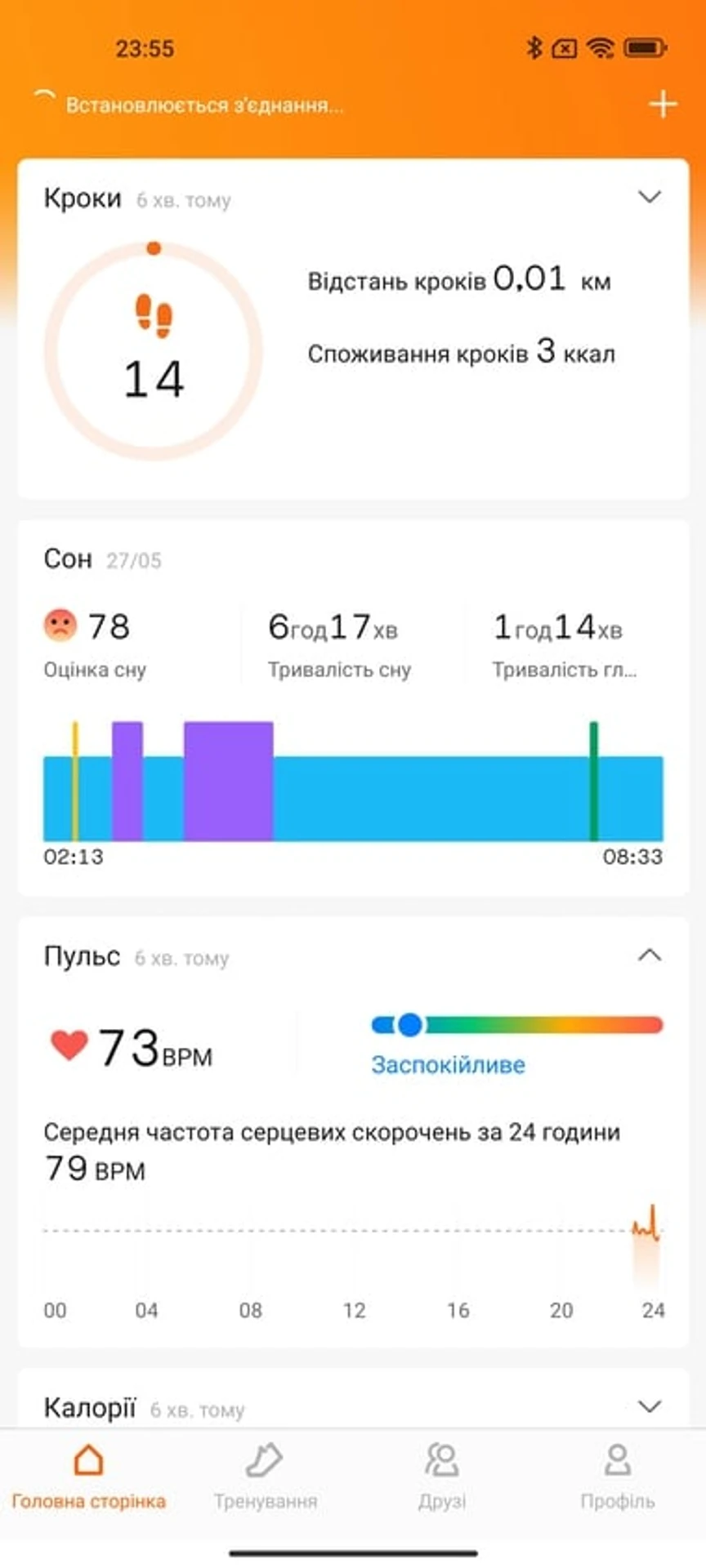 miband-7-screen-23