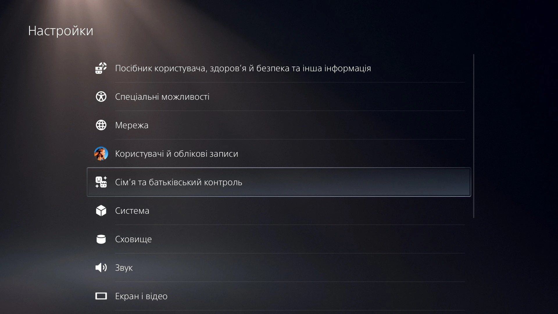 playstation-ua-5