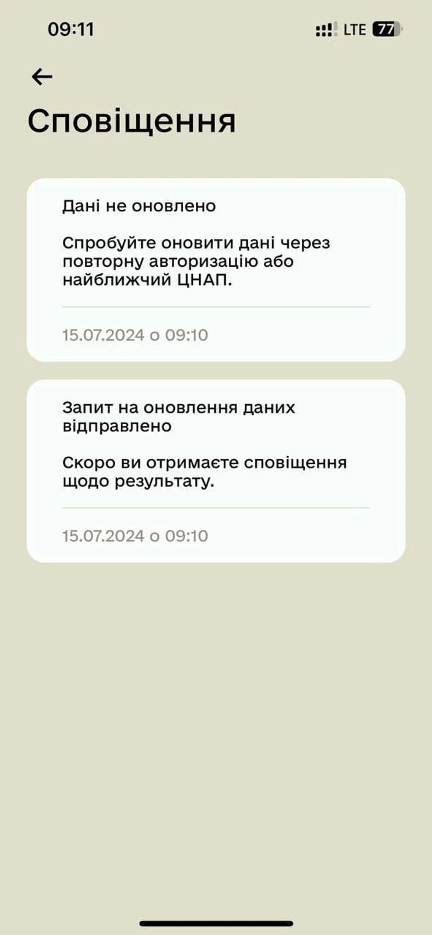 rezerv-pratsiuie-z-pereboiamy_01