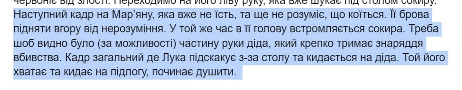 script 3