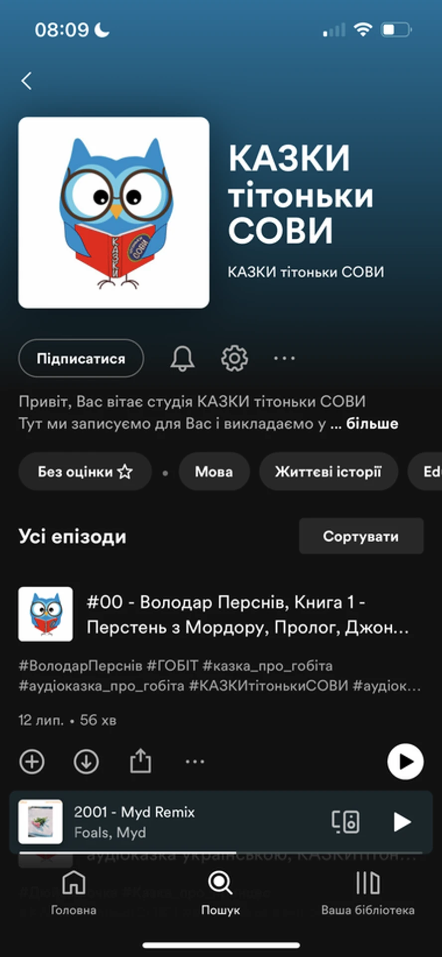 spotify-podcasts-ua-4