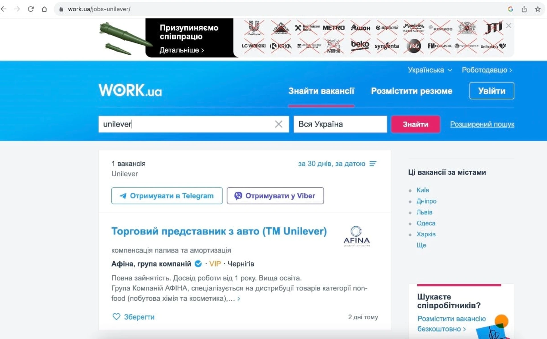 workua-sponsors-of-war-1