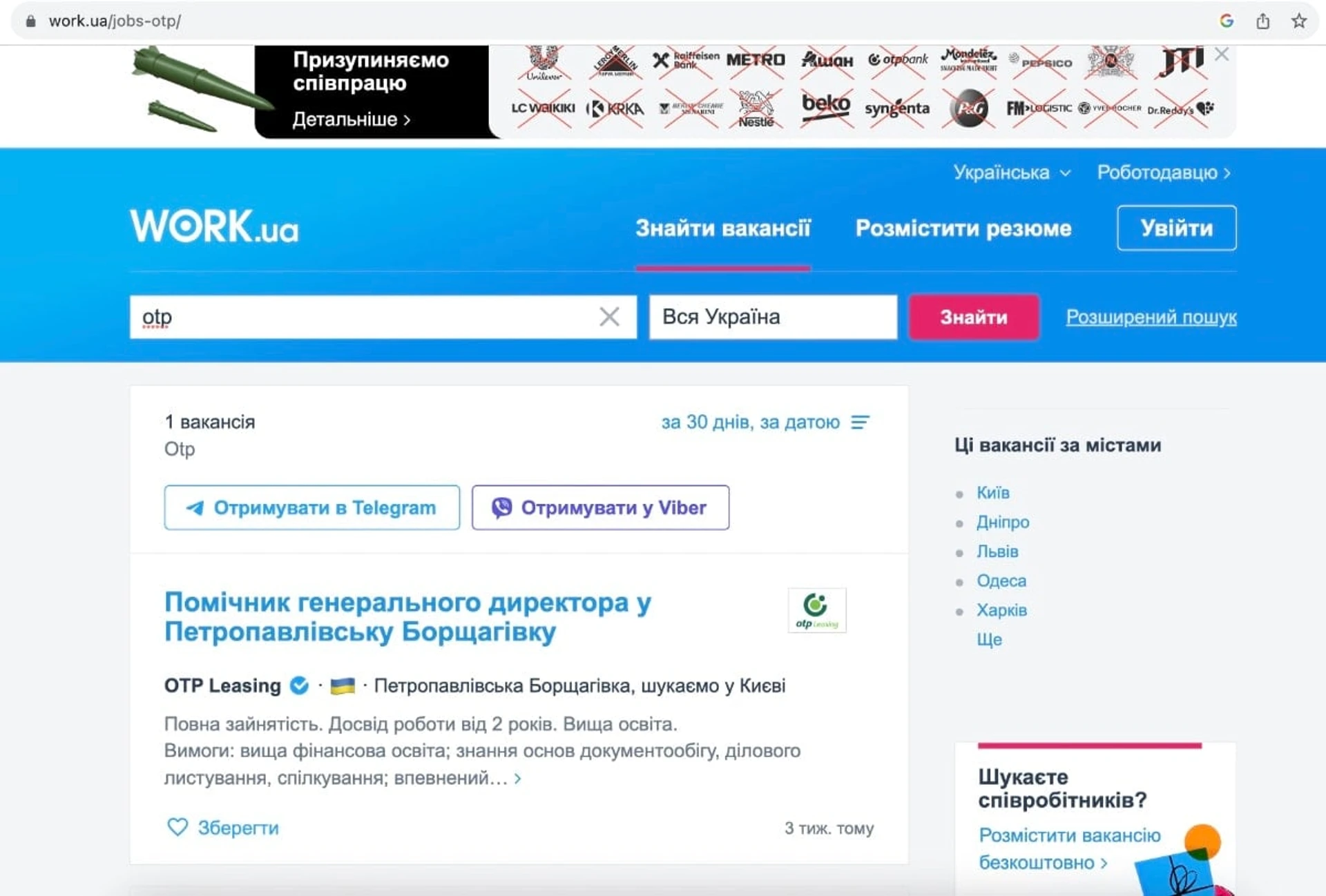 workua-sponsors-of-war-2